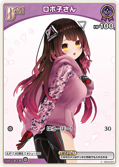 ロボ子さん C