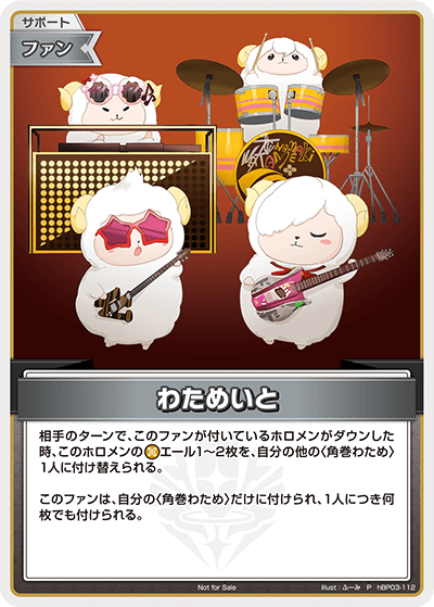 わためいと P