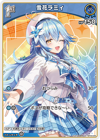 雪花ラミィ P