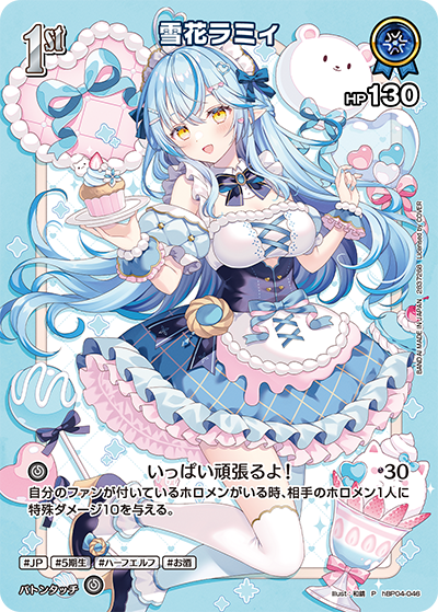 雪花ラミィ P