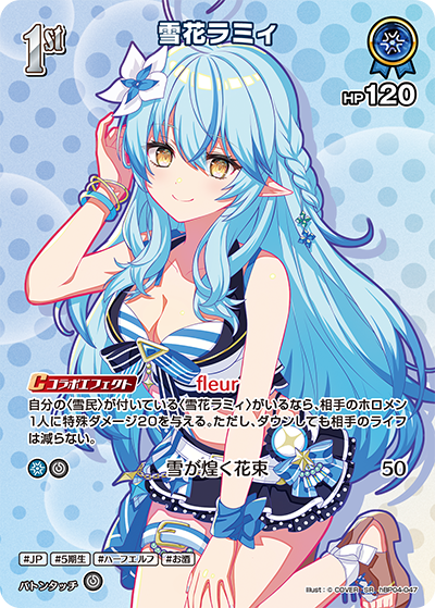 雪花ラミィ SR