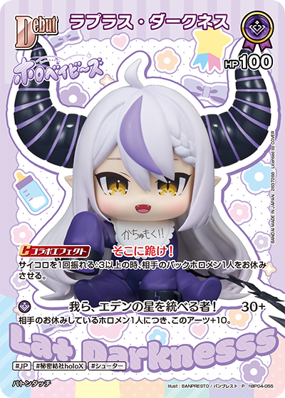 ラプラス・ダークネス P