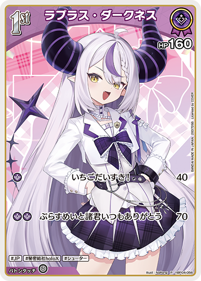 ラプラス・ダークネス P