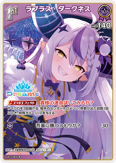 ラプラス・ダークネス P