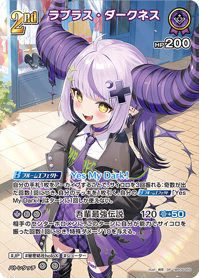 ラプラス・ダークネス SR