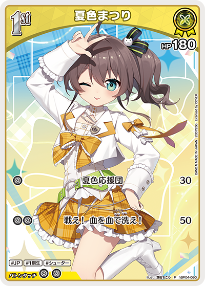 夏色まつり P