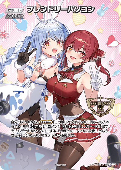 フレンドリーパソコン P