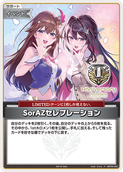 hololive OFFICIAL CARD GAME 1st Anniversary Blooming Memories