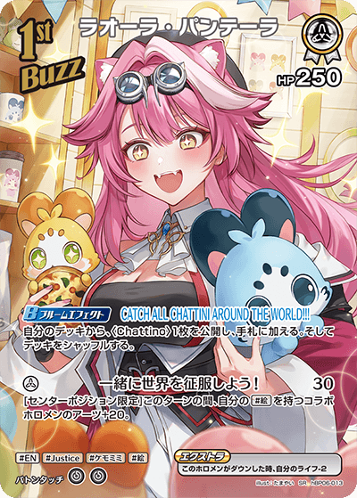 ラオーラ・パンテーラ SR