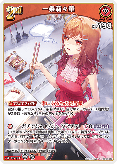 一条莉々華 R