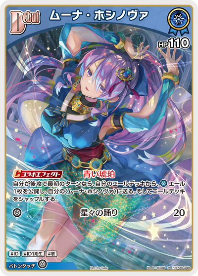 ムーナ・ホシノヴァ P