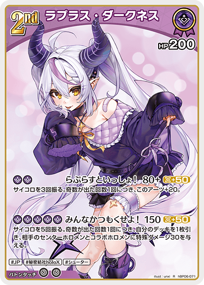 ラプラス・ダークネス R