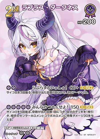 ラプラス・ダークネス SR