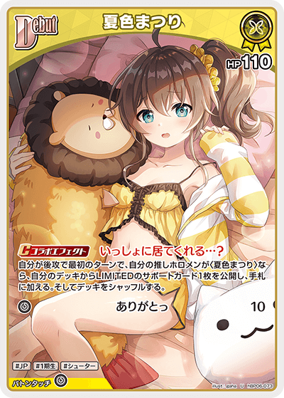 夏色まつり U