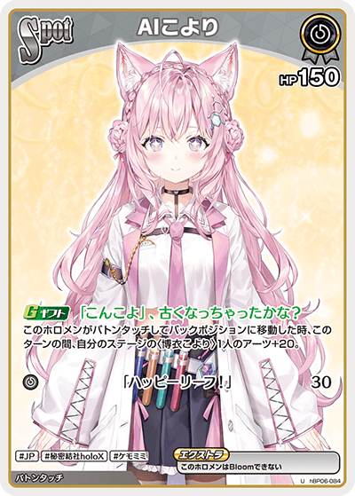 AIこより U