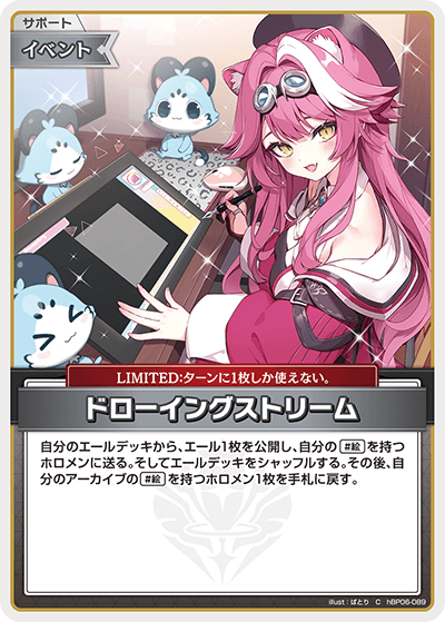ドローイングストリーム C