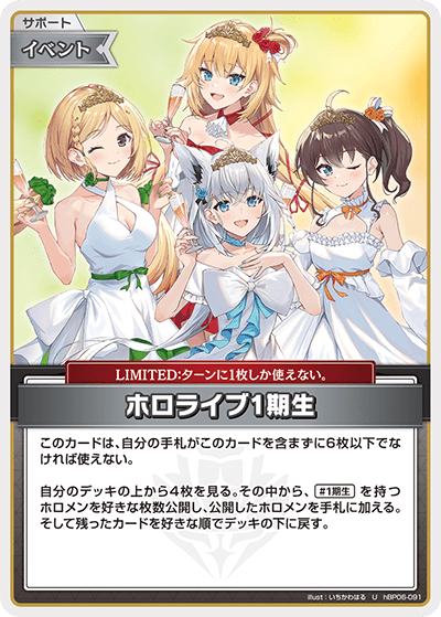 ホロライブ1期生 U