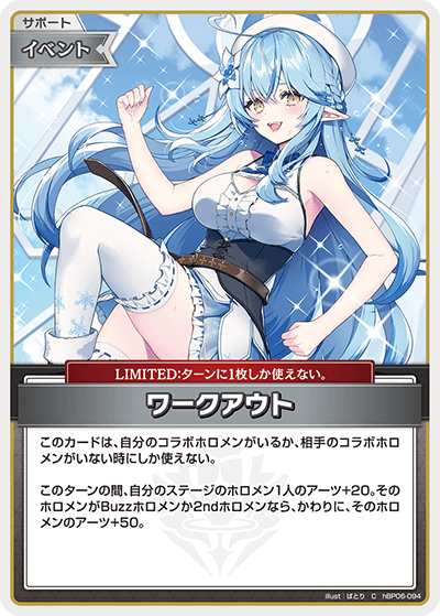 ワークアウト C