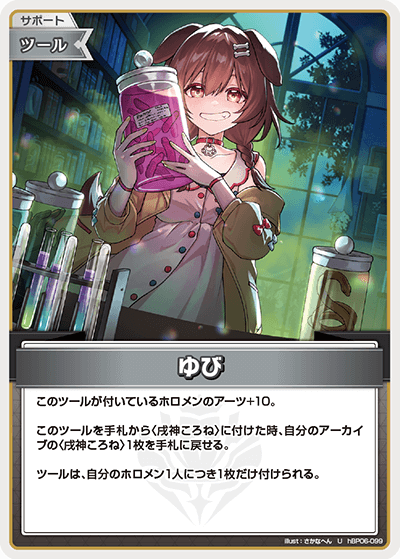 ゆび U