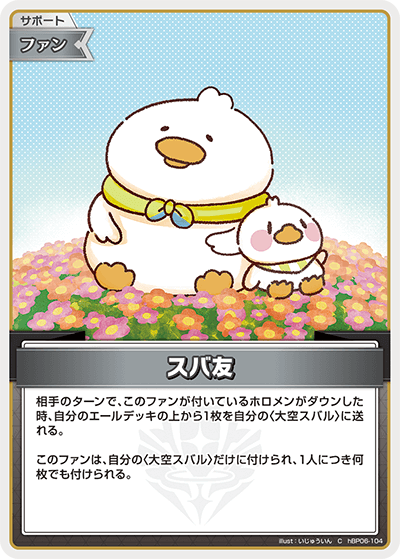 スバ友 C