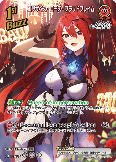 エリザベス・ローズ・ブラッドフレイム SR