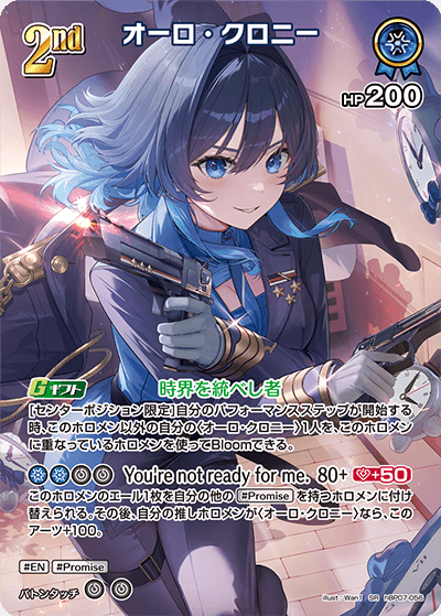 オーロ・クロニー SR