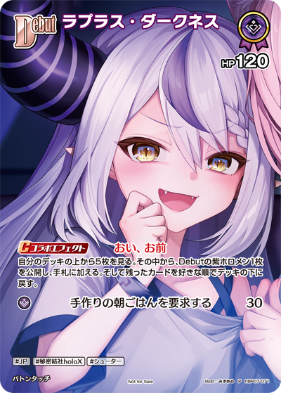 ラプラス・ダークネス P