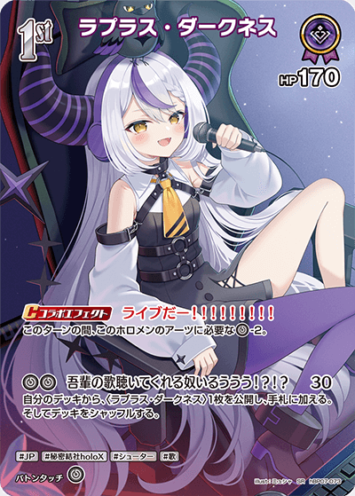 ラプラス・ダークネス SR