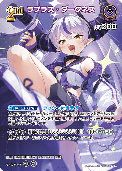 ラプラス・ダークネス SR