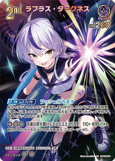ラプラス・ダークネス UR