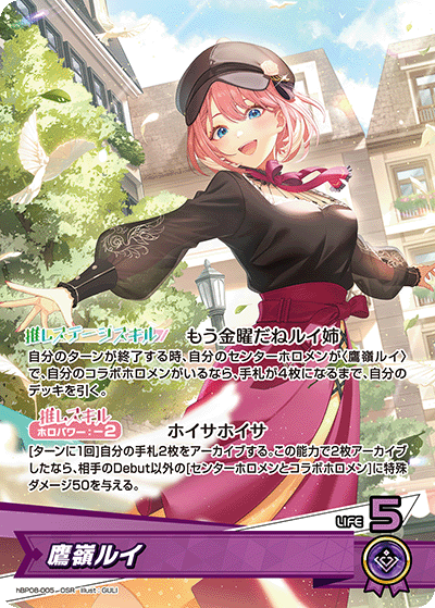 鷹嶺ルイ OSR