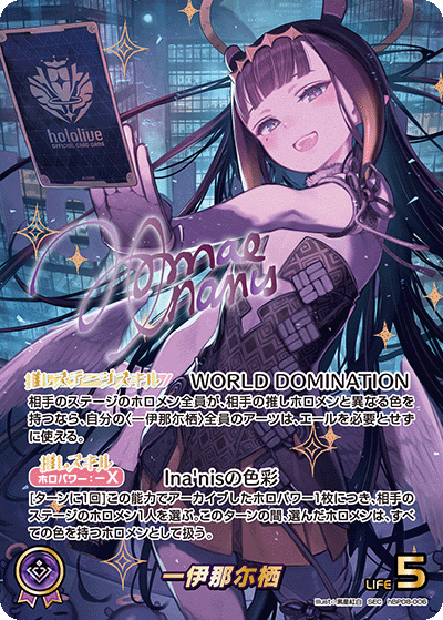 一伊那尓栖 SEC