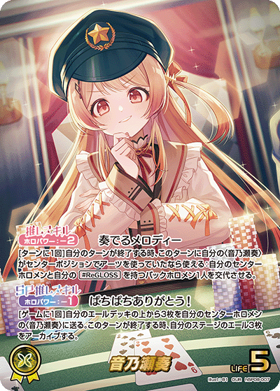 音乃瀬奏 OUR