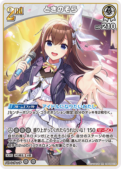 ときのそら RR