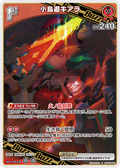小鳥遊キアラ R
