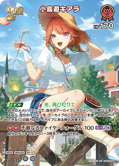 小鳥遊キアラ SR