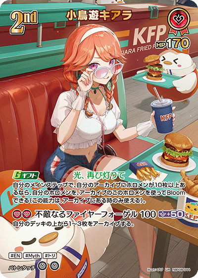 小鳥遊キアラ UR