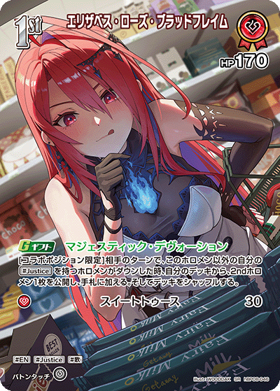 エリザベス・ローズ・ブラッドフレイム SR
