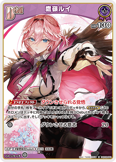 鷹嶺ルイ U