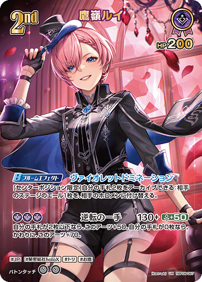鷹嶺ルイ UR