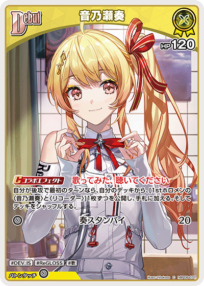 音乃瀬奏 C