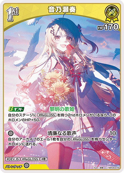音乃瀬奏 C