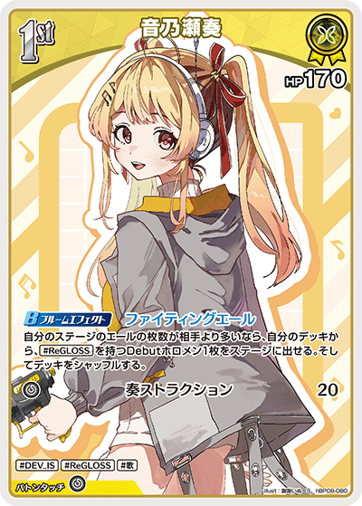 音乃瀬奏 S