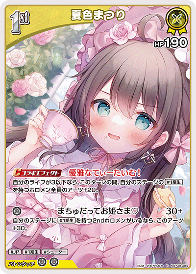 夏色まつり R