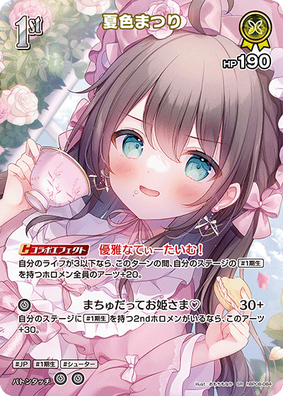 夏色まつり SR
