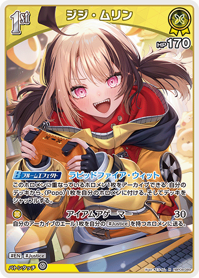 ジジ・ムリン R