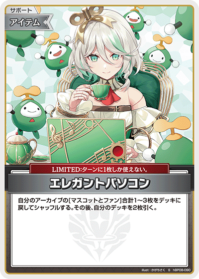 エレガントパソコン S