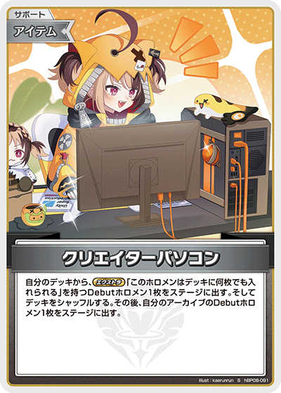 クリエイターパソコン S