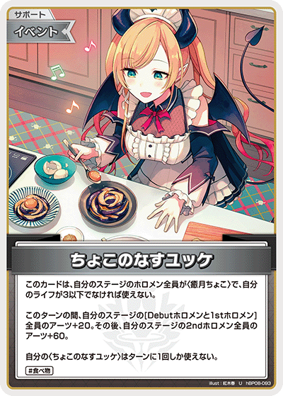 ちょこのなすユッケ U