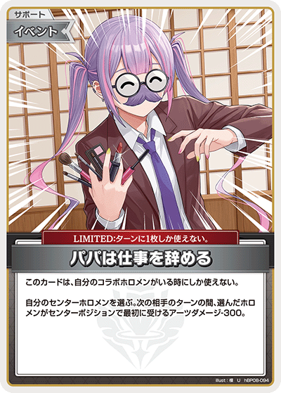 パパは仕事を辞める U